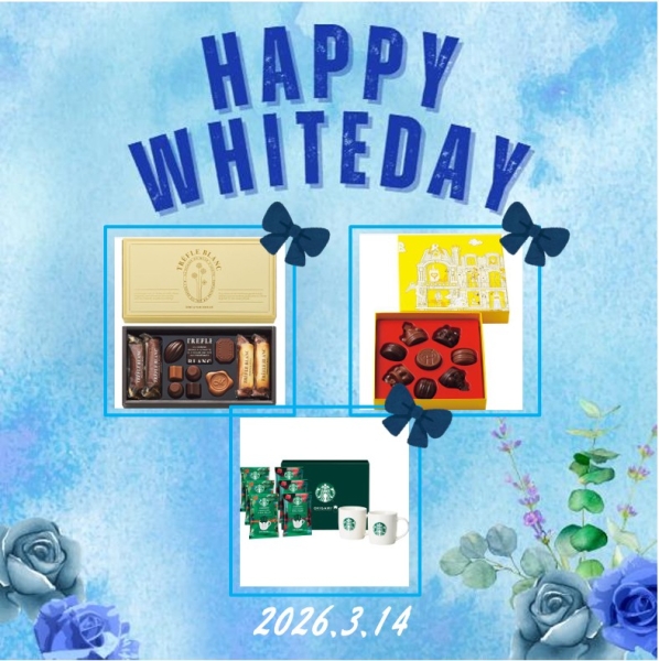 ホワイトデー