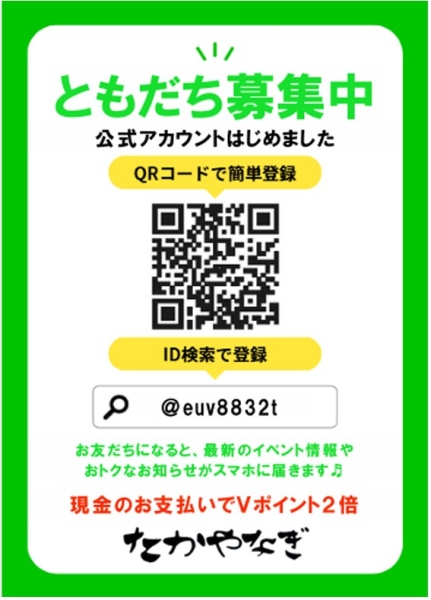 ＬＩＮＥお友達