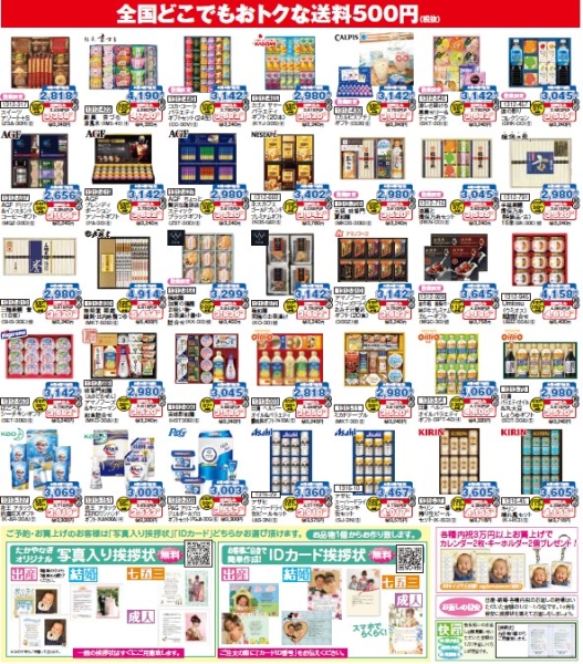 中元④