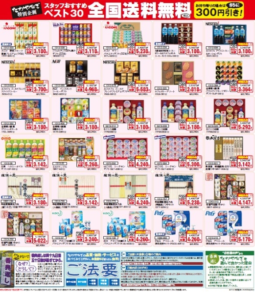 中元③