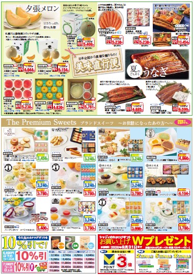 中元②