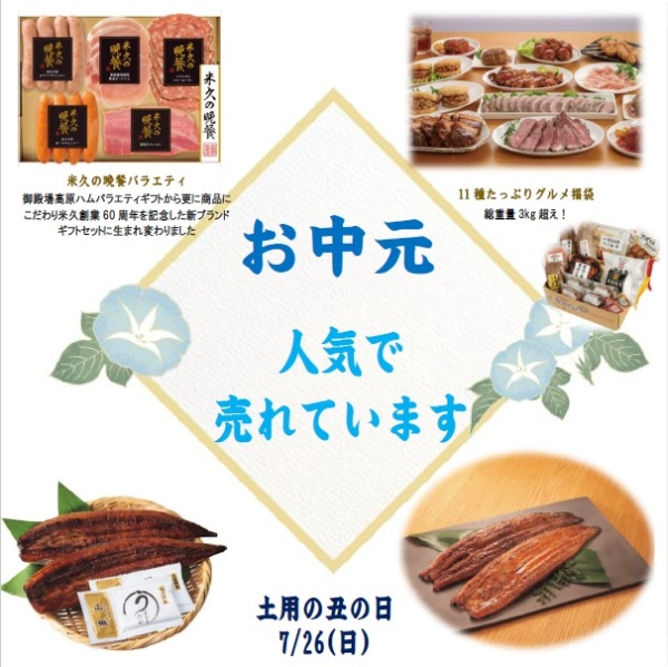 売れています