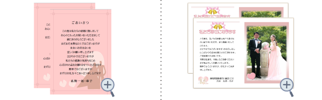 結婚内祝い