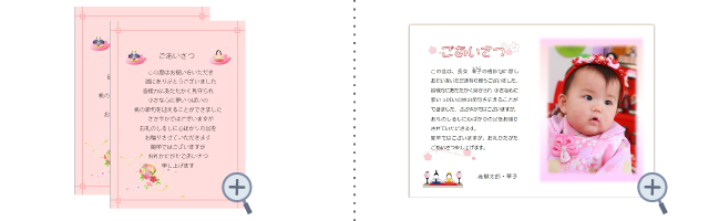 桃の節句内祝い