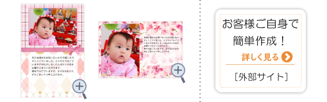 桃の節句内祝い