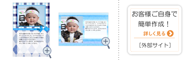 端午の節句内祝い