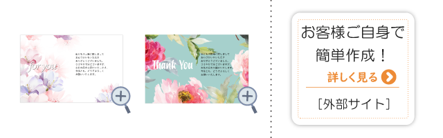 上棟・新築内祝