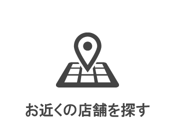 店舗検索